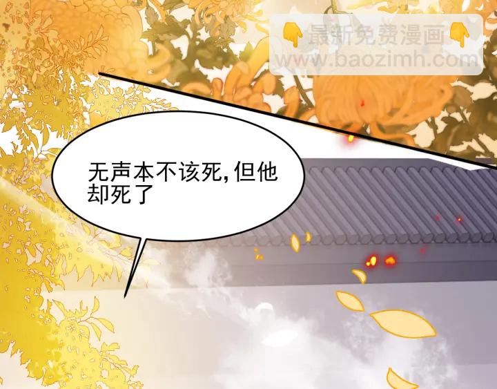 第98话 无声舍命救夜沐82