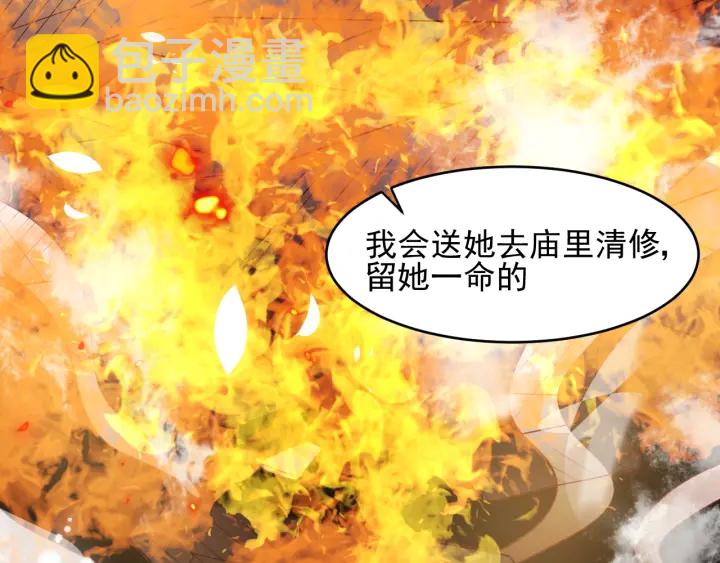 第98话 无声舍命救夜沐87