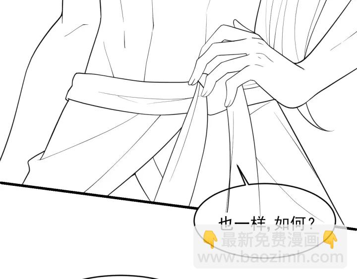 第98话 无声舍命救夜沐93