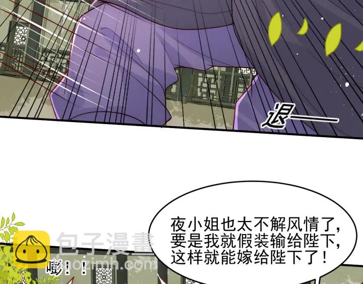 第99话 那三个字终于说出口101