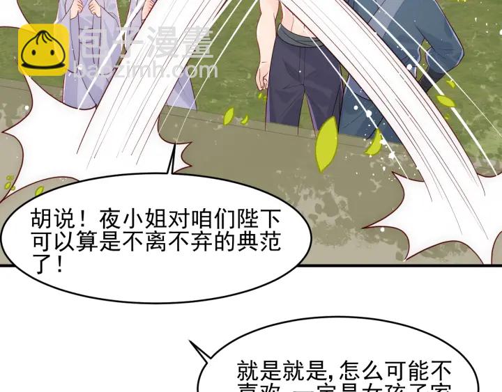 第99话 那三个字终于说出口107