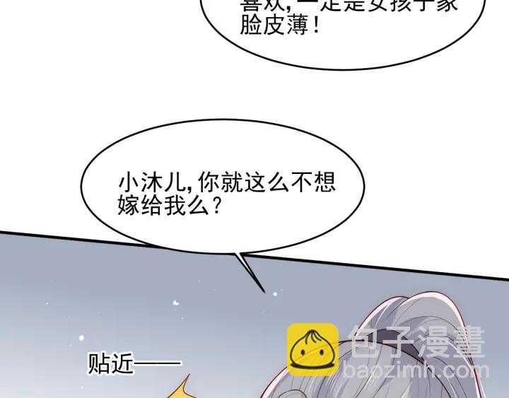 第99话 那三个字终于说出口108