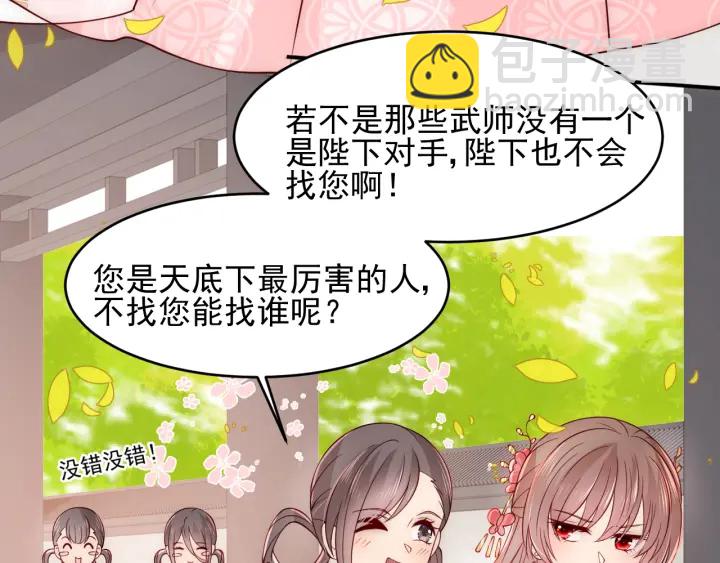 第99话 那三个字终于说出口12