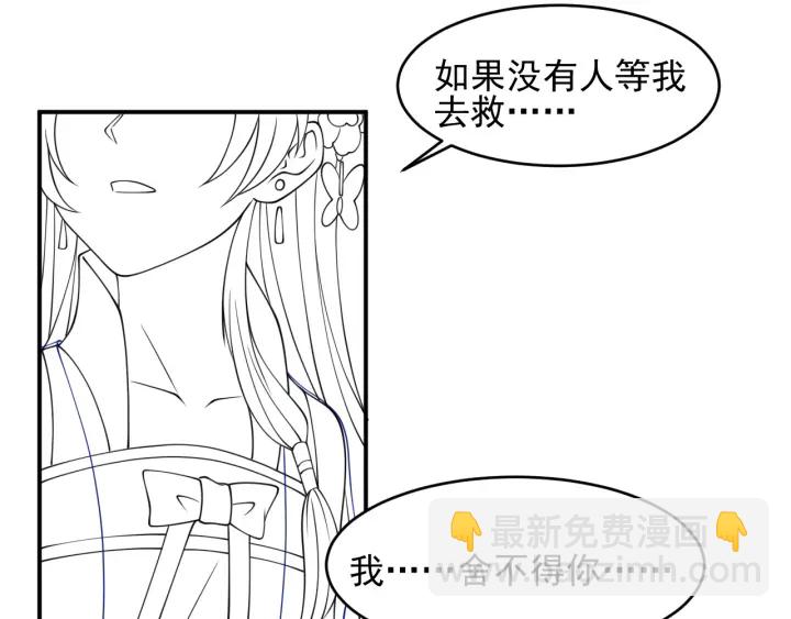 第99话 那三个字终于说出口133