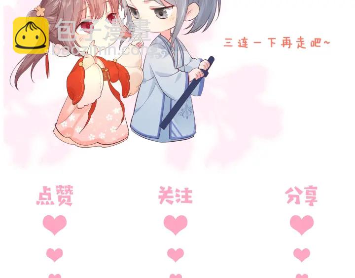 第99话 那三个字终于说出口141