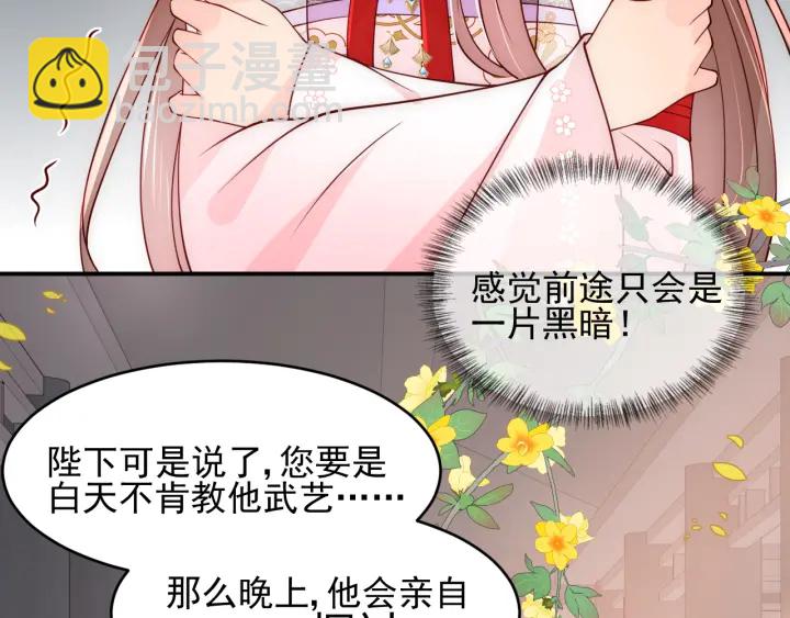 第99话 那三个字终于说出口16