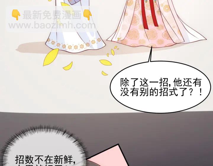 第99话 那三个字终于说出口18