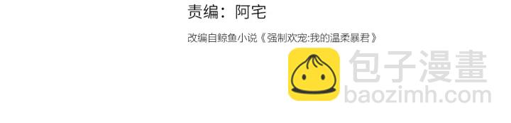 第99话 那三个字终于说出口3