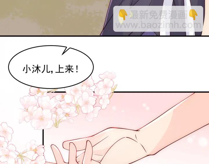 第99话 那三个字终于说出口46