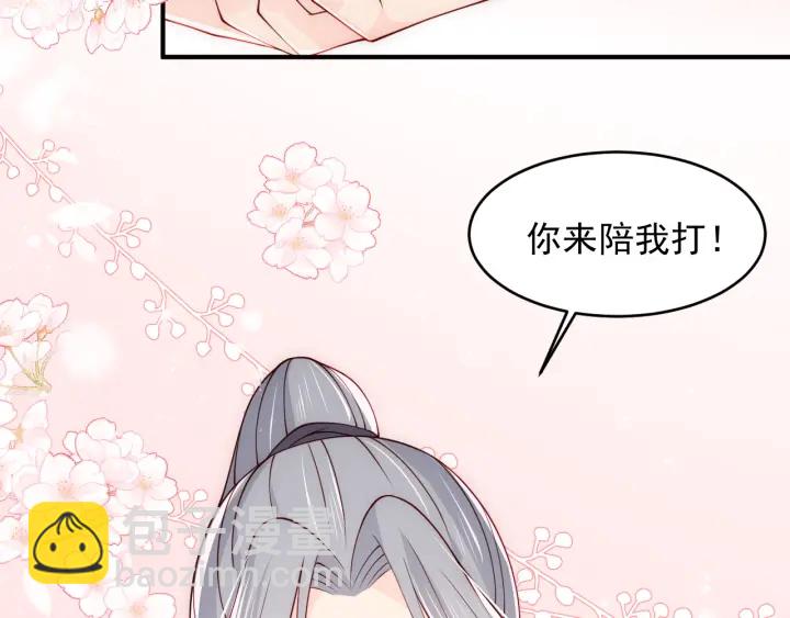 第99话 那三个字终于说出口51