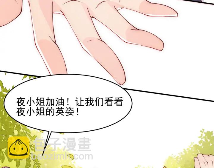 第99话 那三个字终于说出口54