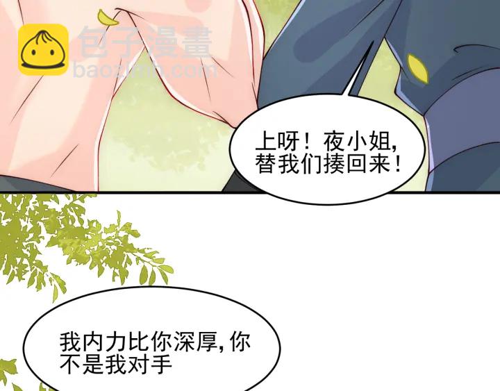第99话 那三个字终于说出口56