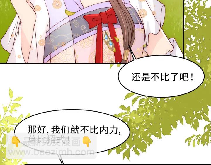 第99话 那三个字终于说出口58