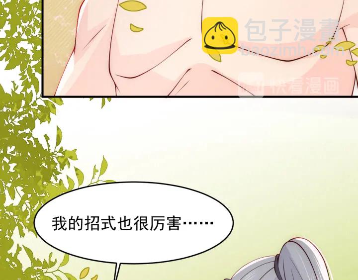 第99话 那三个字终于说出口60