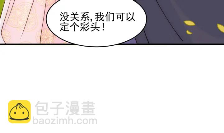 第99话 那三个字终于说出口63