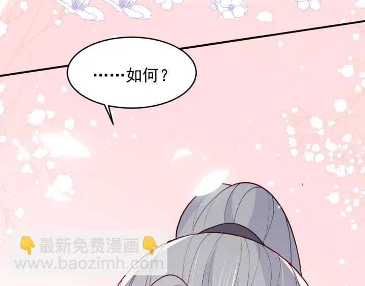 第99话 那三个字终于说出口73