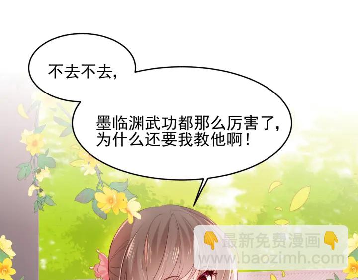 第99话 那三个字终于说出口8