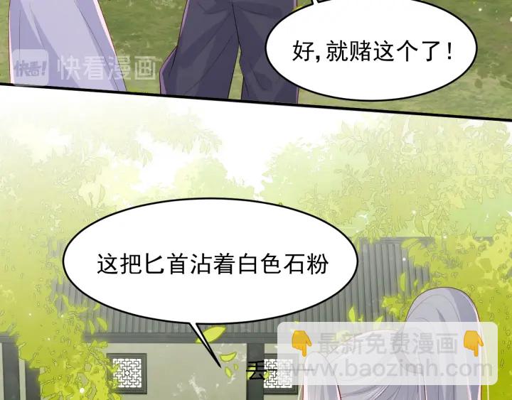 第99话 那三个字终于说出口81