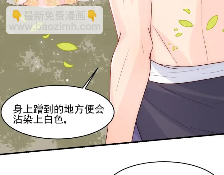 第99话 那三个字终于说出口83