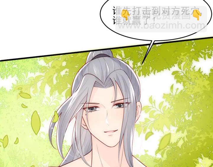 第99话 那三个字终于说出口84
