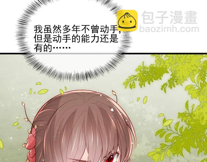 第99话 那三个字终于说出口86