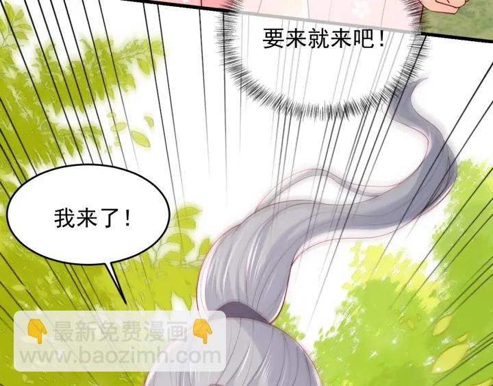 第99话 那三个字终于说出口88