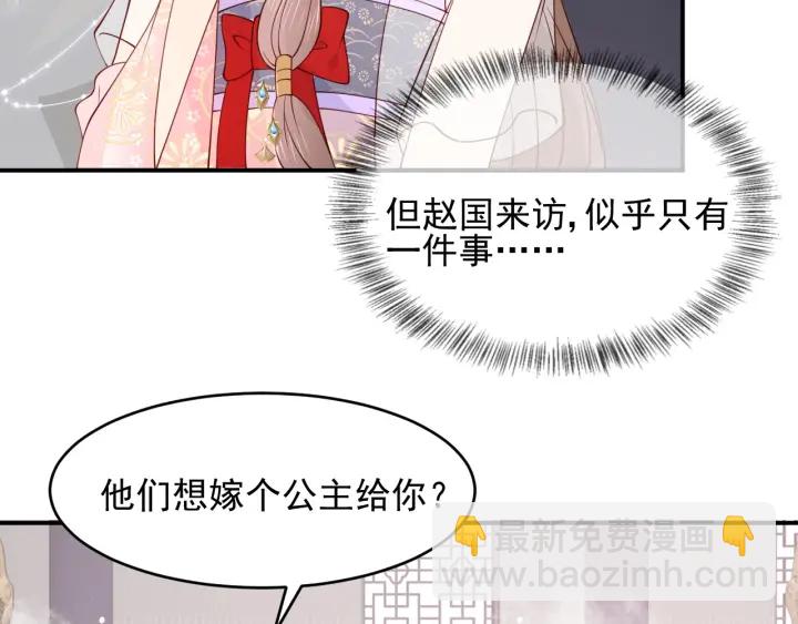 第102话 他国来联姻11