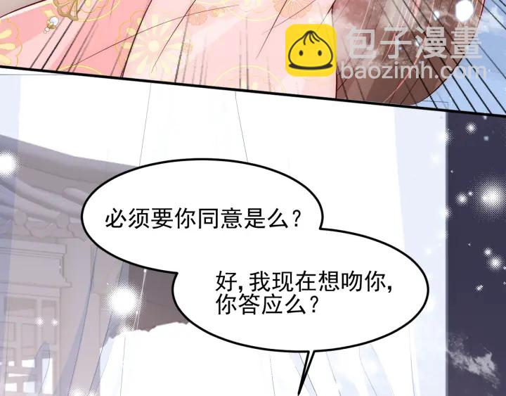 第102话 他国来联姻111