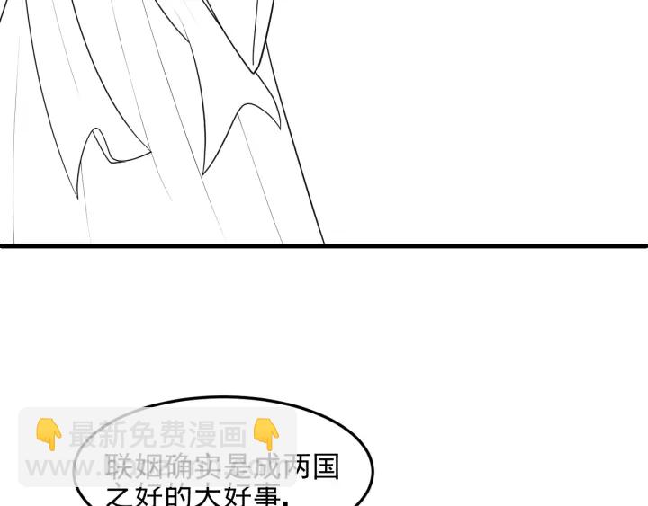 第102话 他国来联姻120