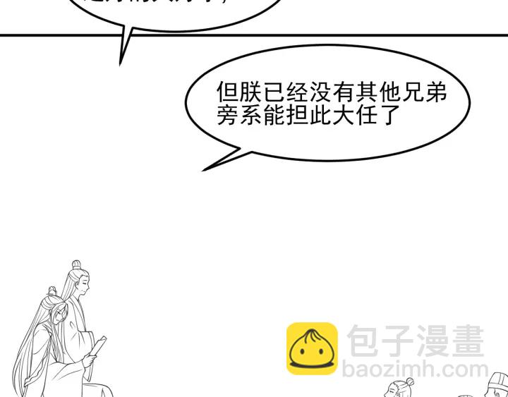 第102话 他国来联姻121