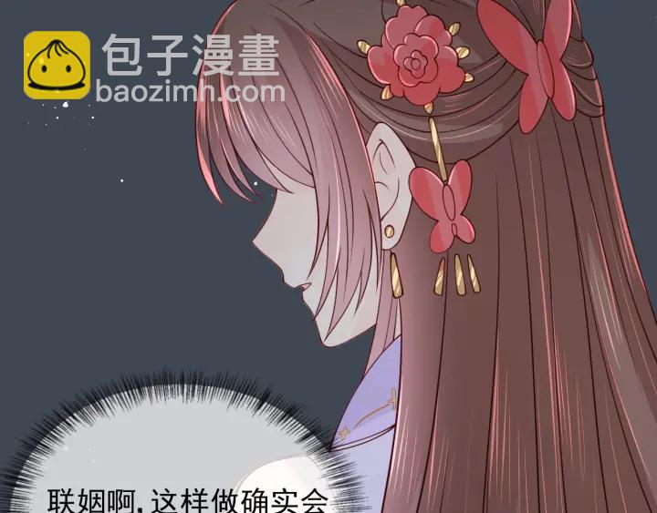 第102话 他国来联姻18