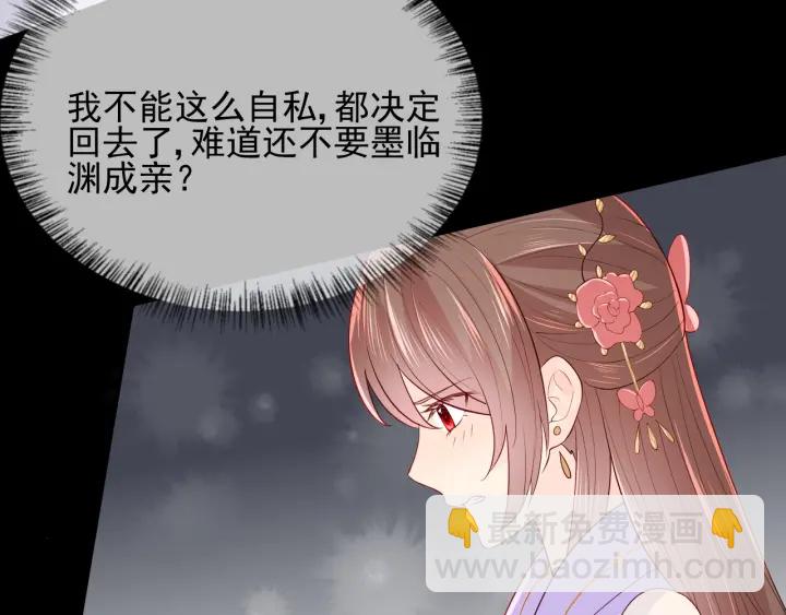 第102话 他国来联姻25
