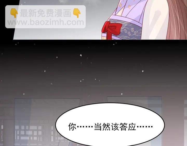 第102话 他国来联姻26