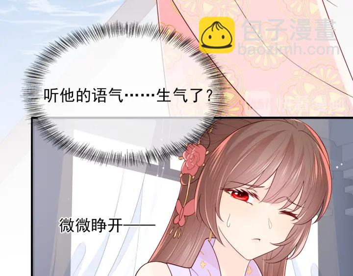 第102话 他国来联姻36