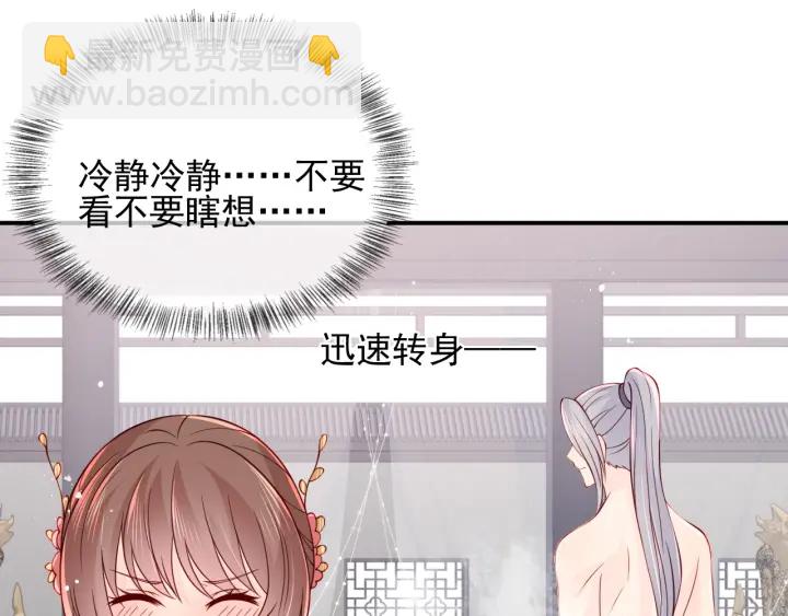 第102话 他国来联姻4