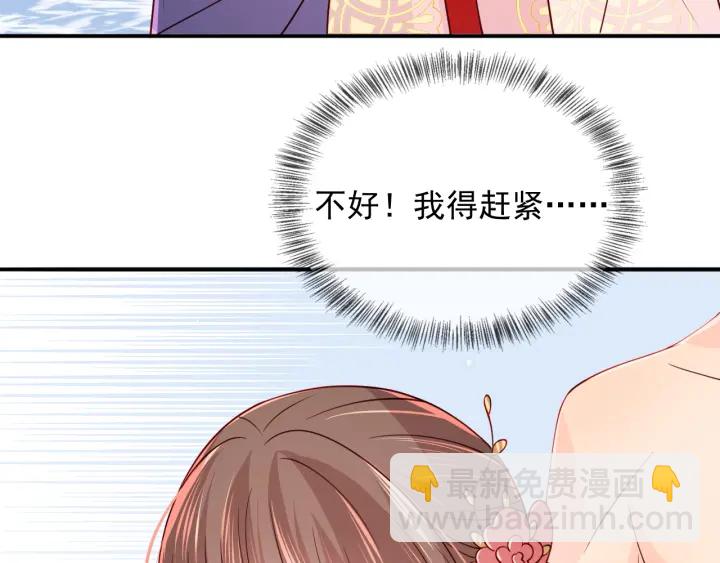第102话 他国来联姻43