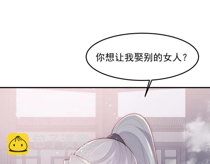 第102话 他国来联姻60