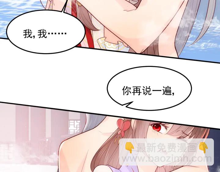 第102话 他国来联姻62