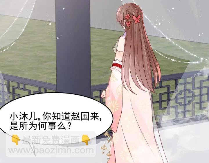 第102话 他国来联姻7
