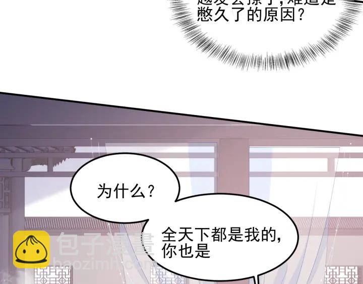 第102话 他国来联姻88