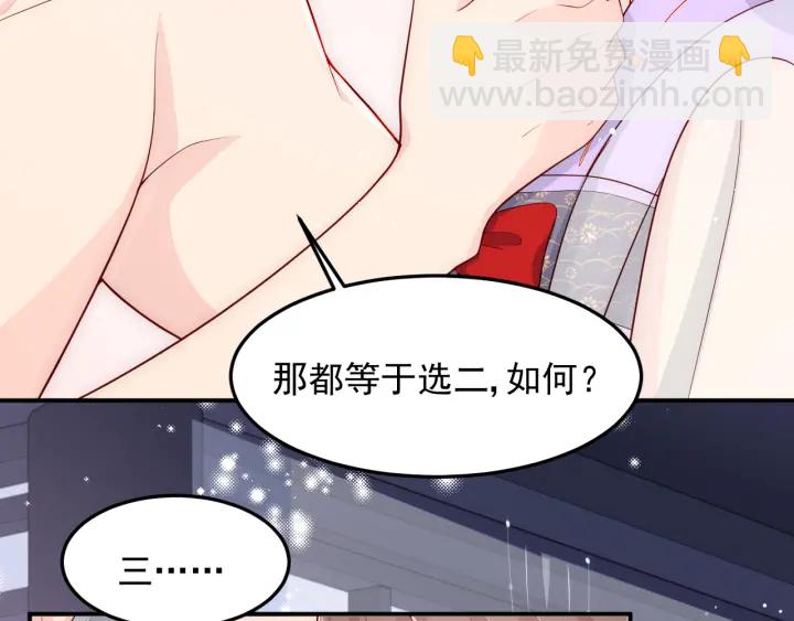 第103话 他的唇看起来很好亲11