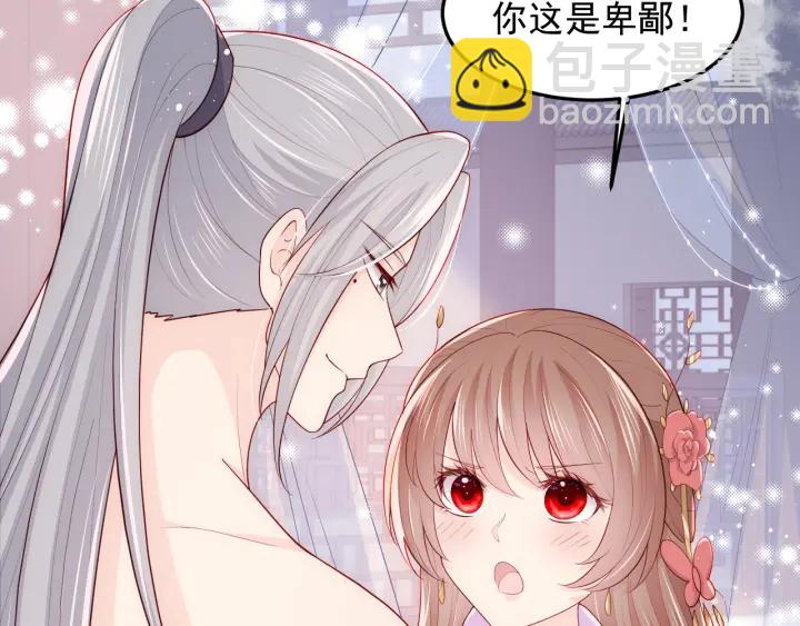 第103话 他的唇看起来很好亲13
