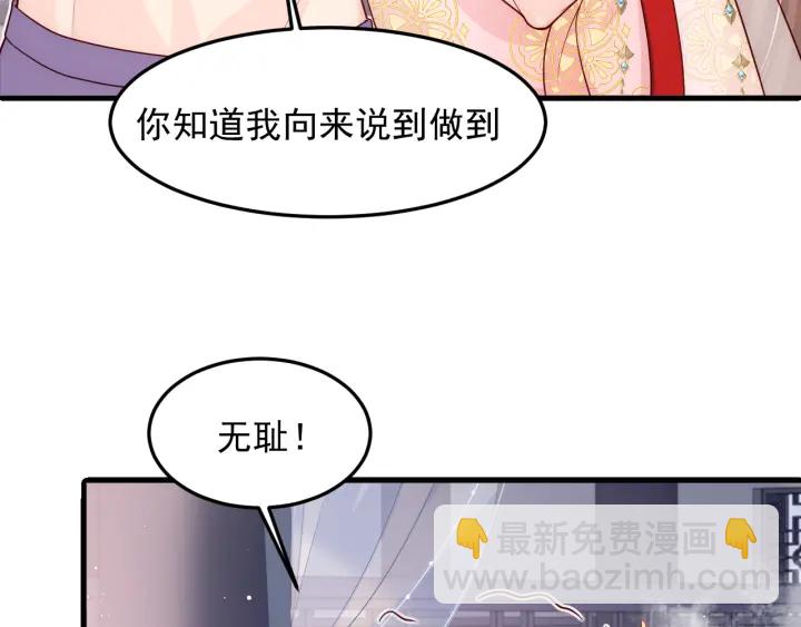第103话 他的唇看起来很好亲15