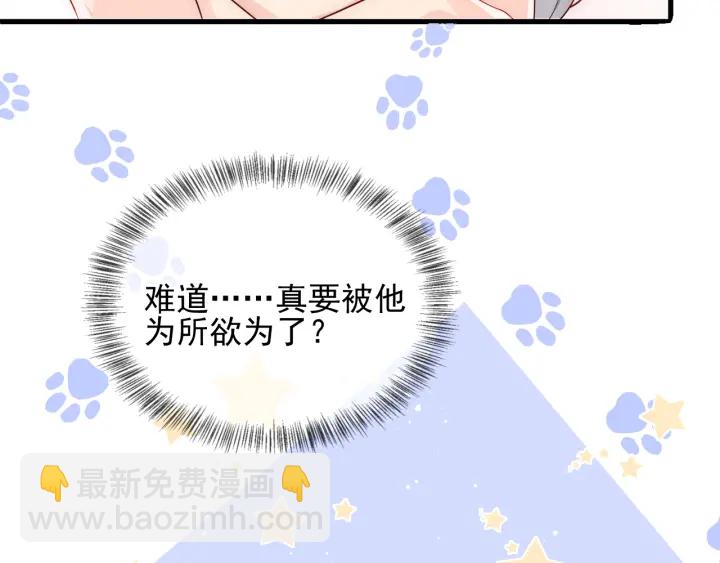 第103话 他的唇看起来很好亲19