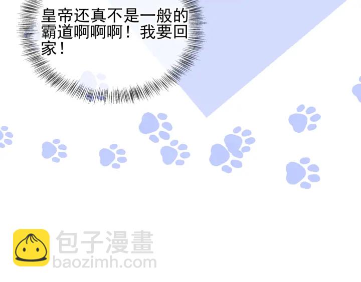 第103话 他的唇看起来很好亲21