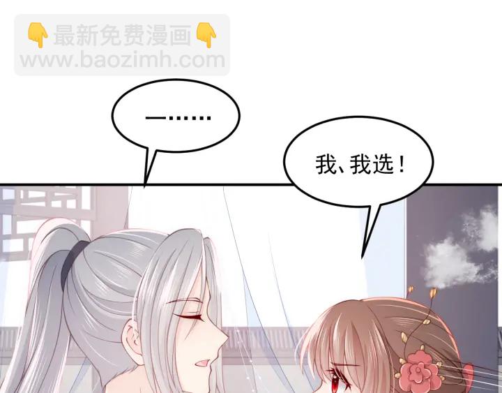 第103话 他的唇看起来很好亲23