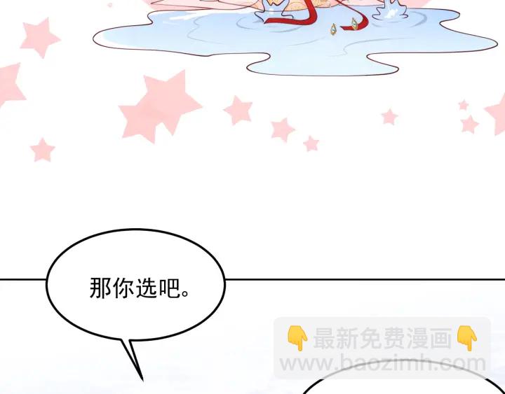 第103话 他的唇看起来很好亲26