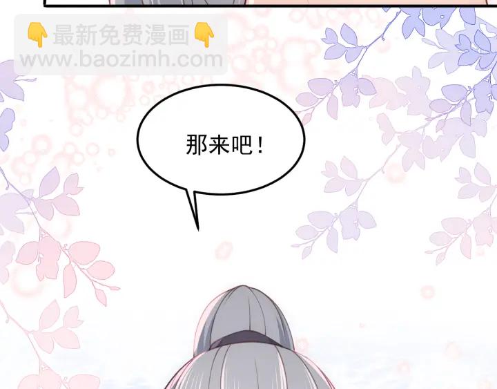第103话 他的唇看起来很好亲34
