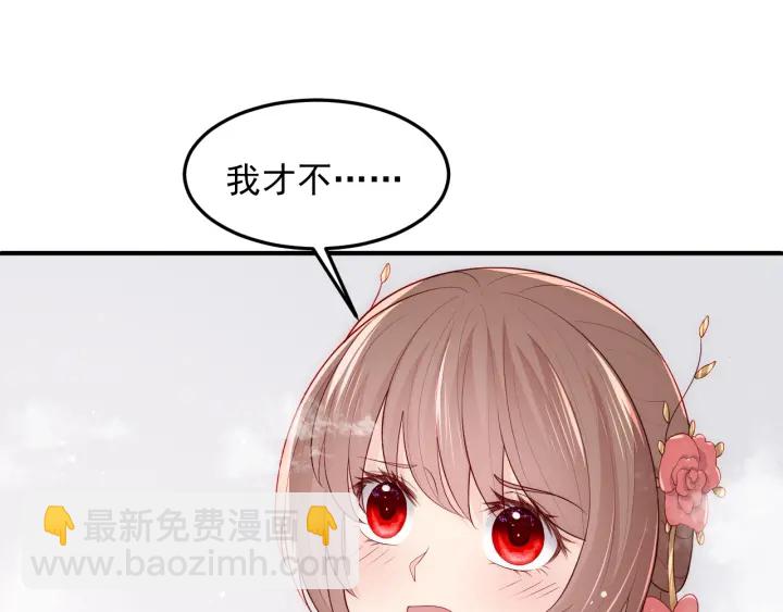 第103话 他的唇看起来很好亲4