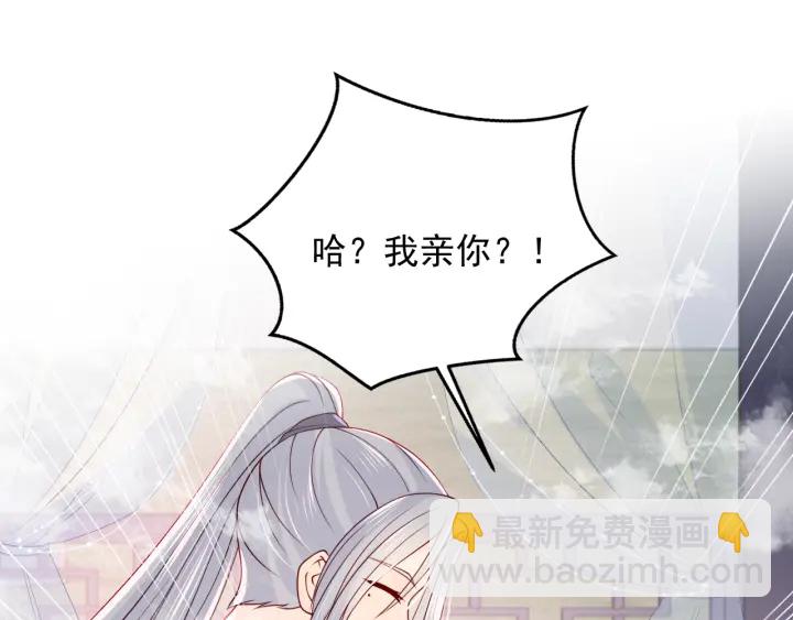 第103话 他的唇看起来很好亲40